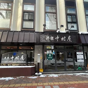 中村屋旅館 旅館