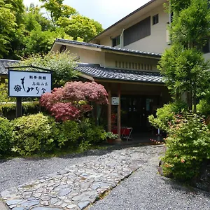 **** 旅館 もみぢ家本館 高雄山荘 日本